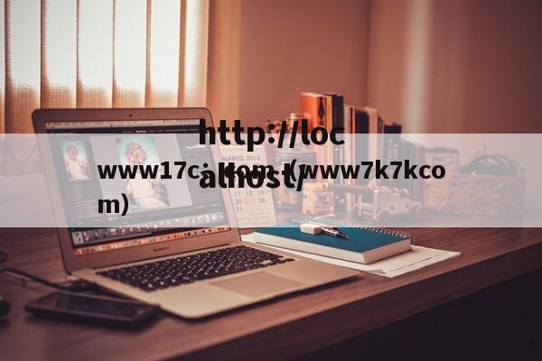 www17c:com(www7k7kcom)